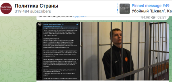    Скриншот: Telegram/"Политика страны"