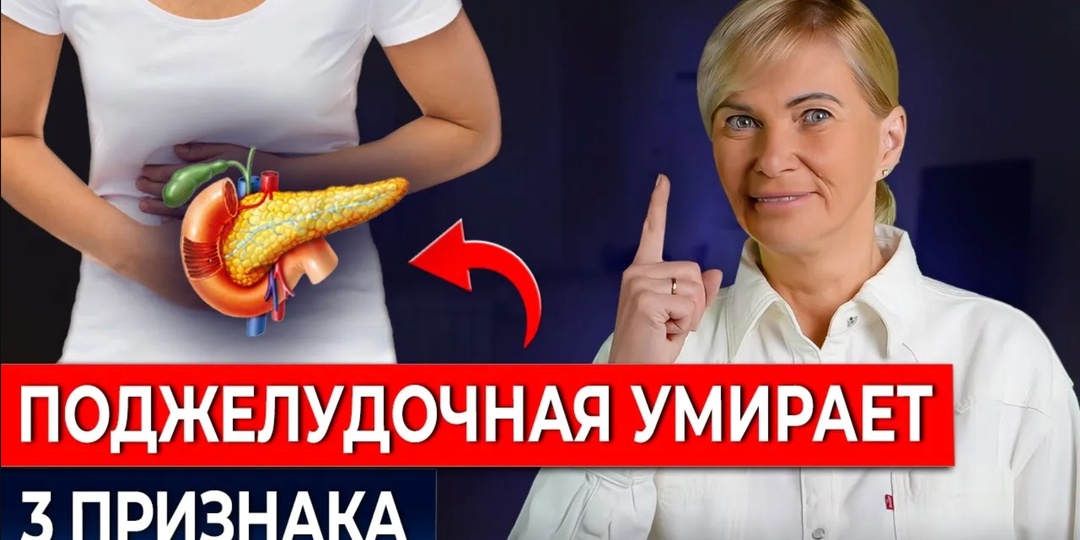 4 признака, что поджелудочная железа уже страдает