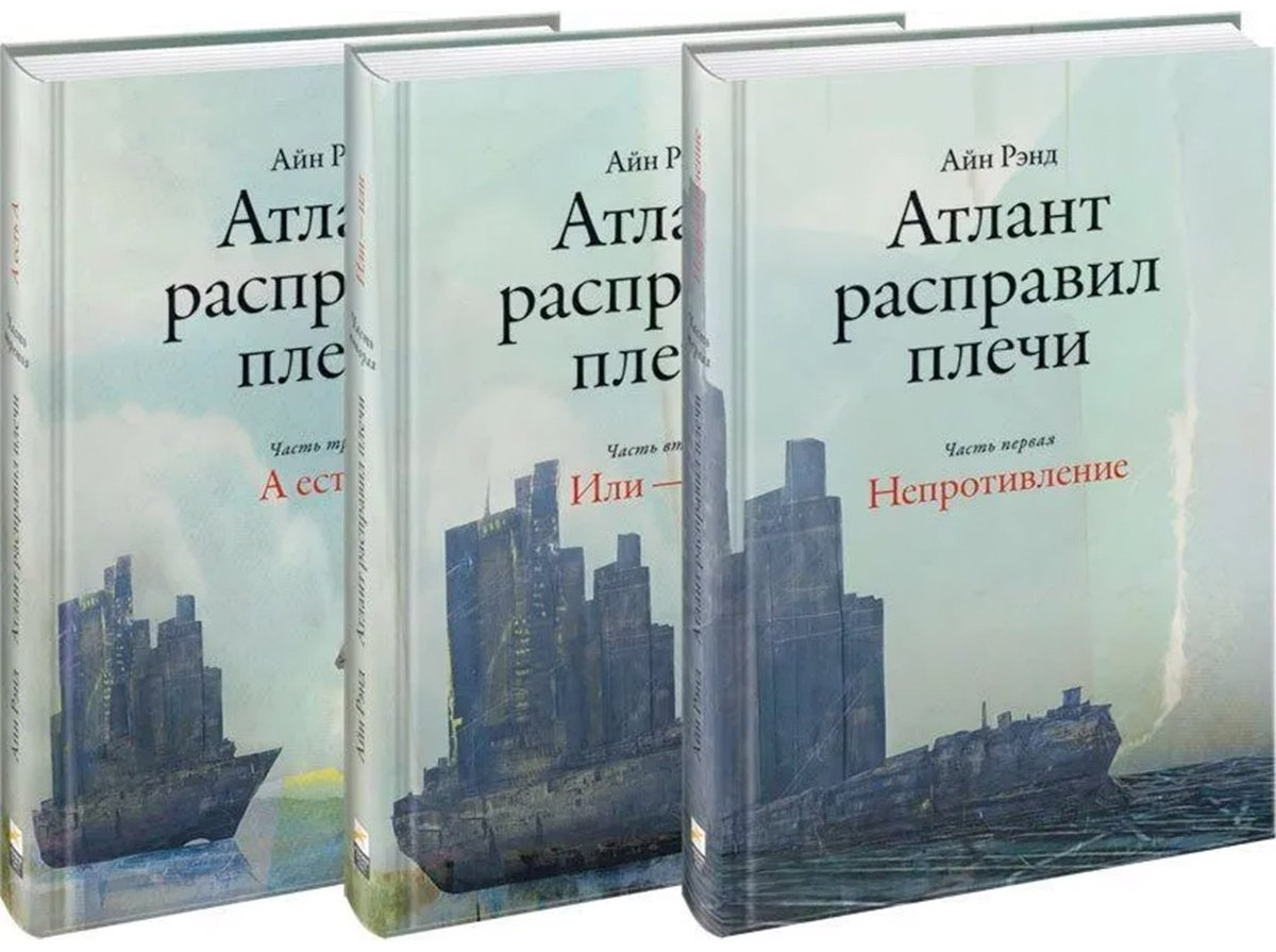Роман в трех частях, как я понял. Фото из открытых источников)))