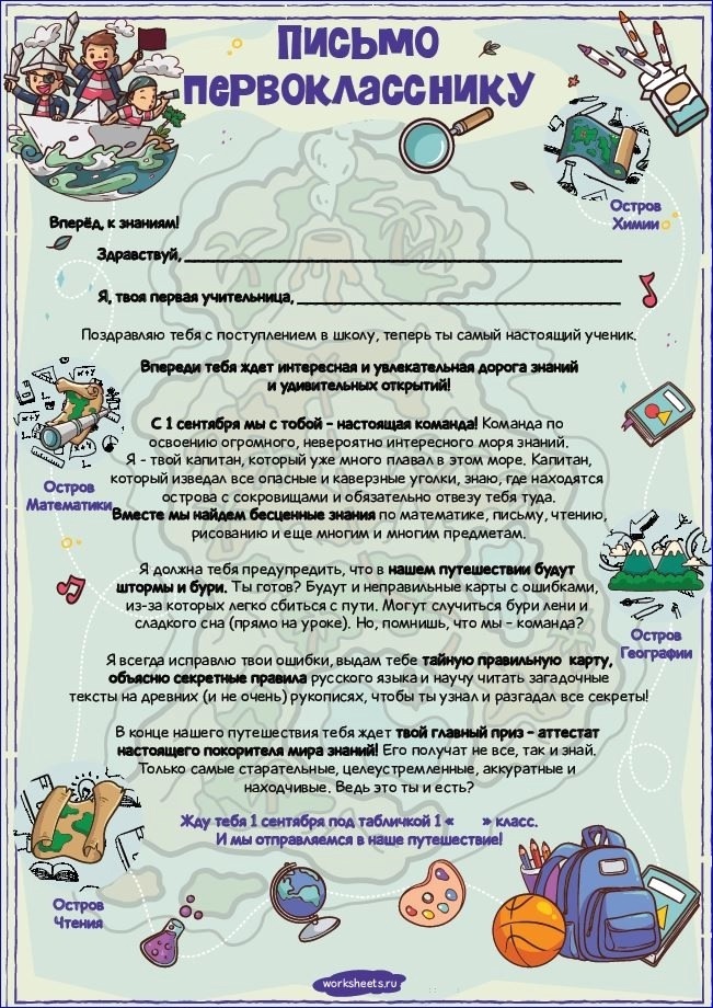 Примерно вот такое письмо можно отправить своему будущему ученику