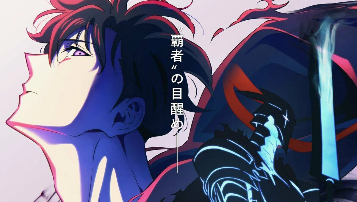 Отрывок постера второго сезона аниме "Поднятие уровня в одиночку"