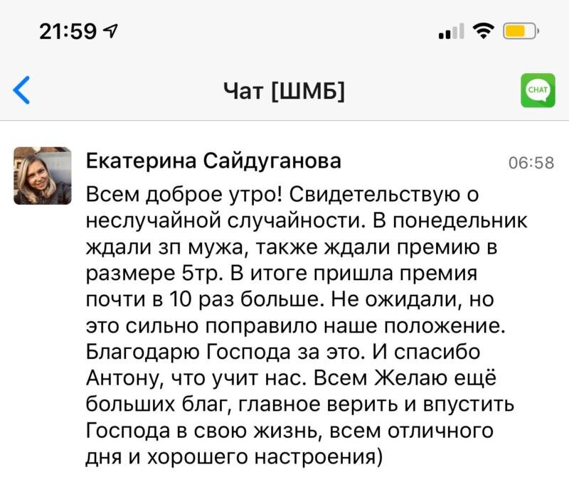    Екатерина Сайдуганова рассказывает, как духовная практика привела к неожиданной премии. Духовная Экономика — путь к благополучию.