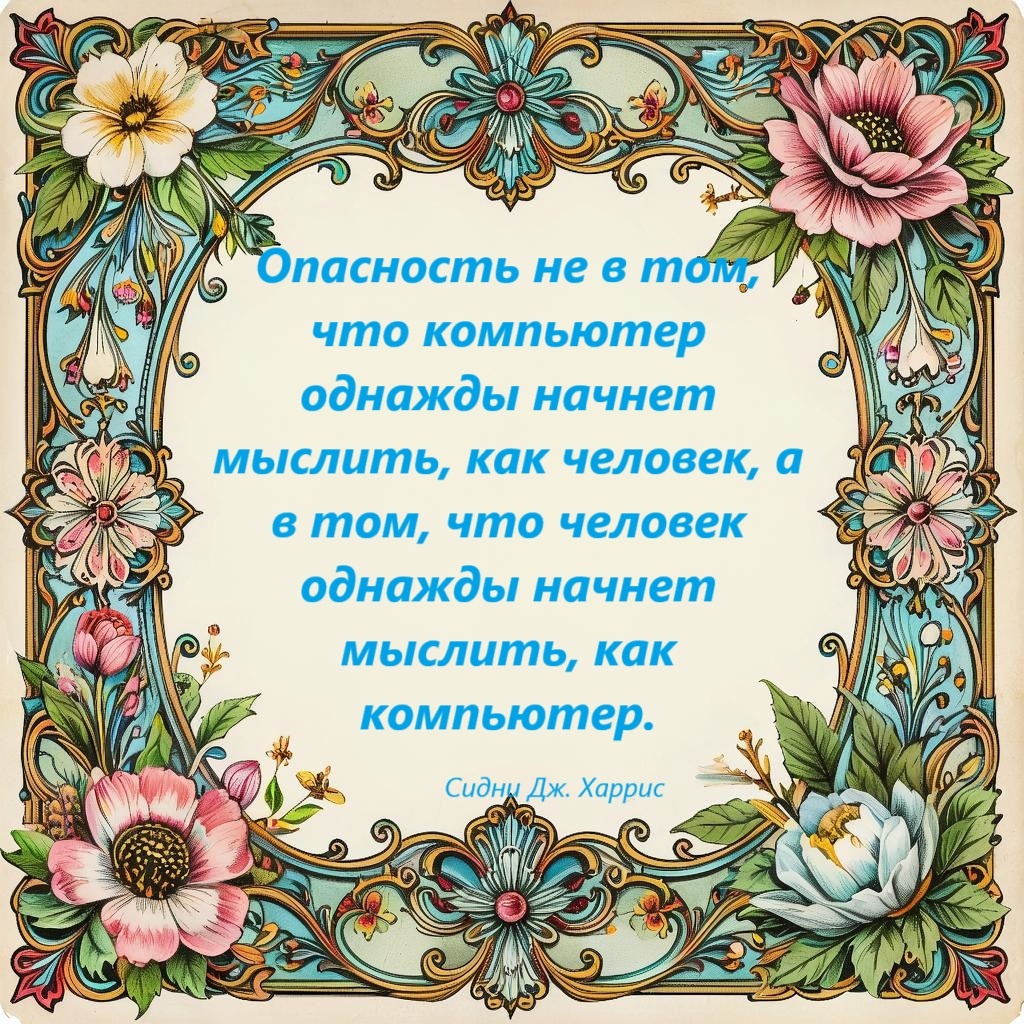 сгенерированная открытка