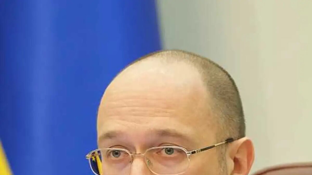    Денис Шмыгаль