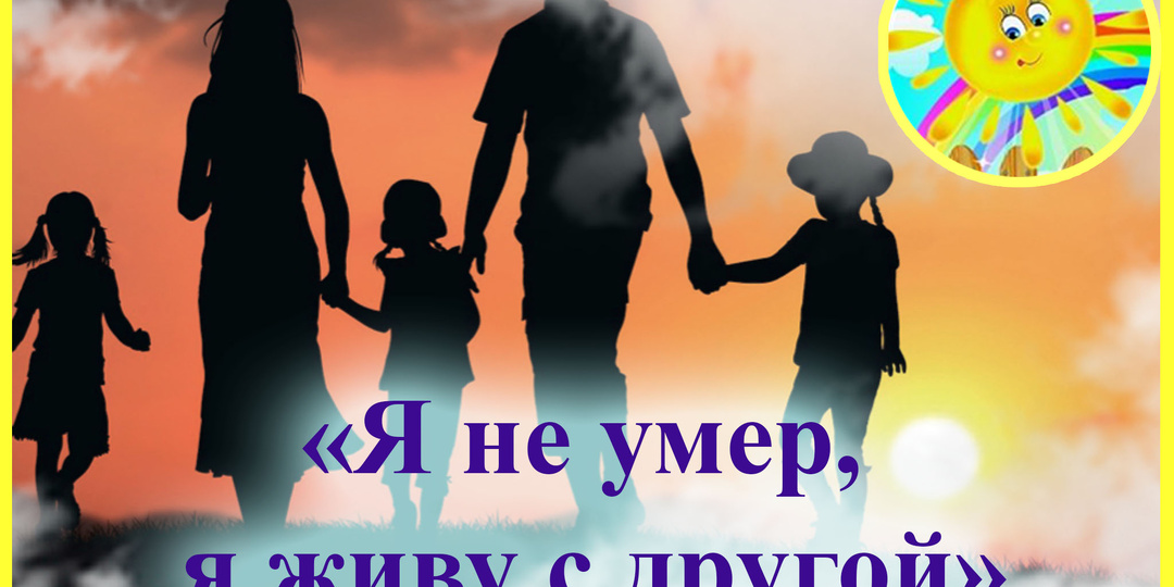 Умершие продолжают жить в другом мире и даже женятся. Жизнь после смерти есть