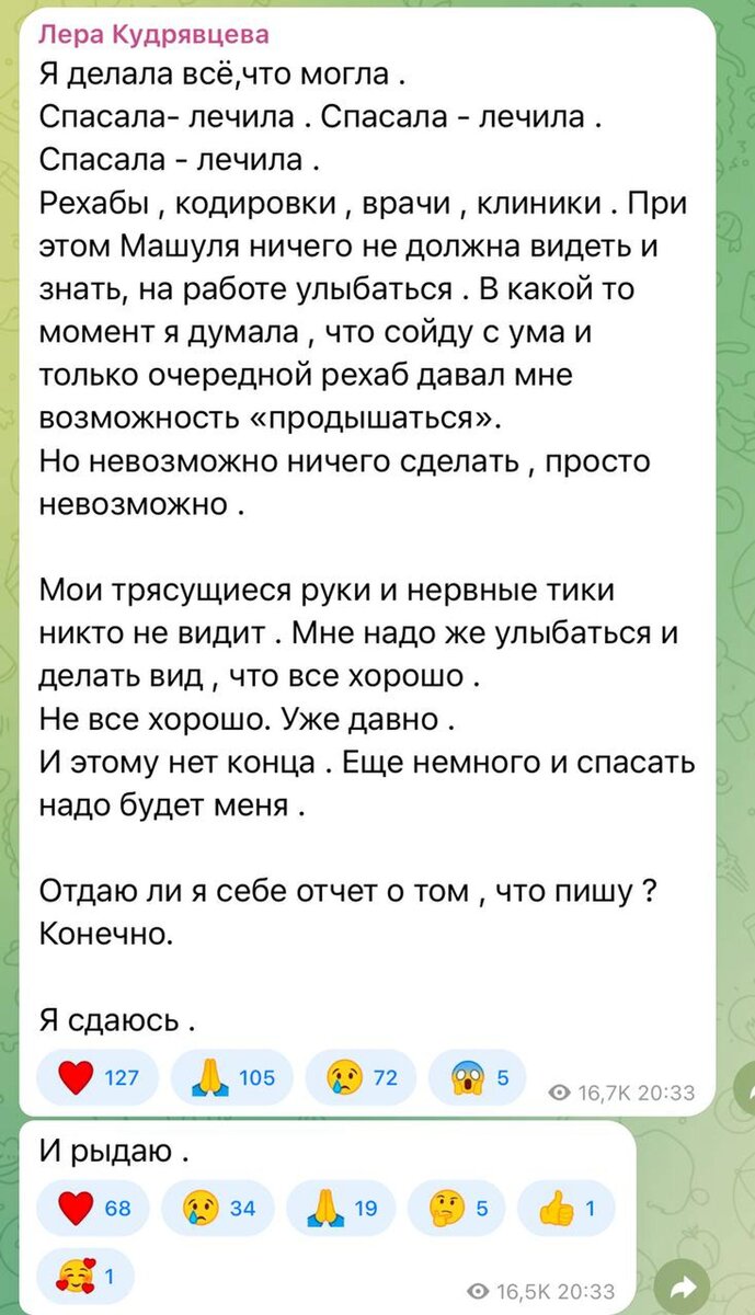    Фото: ТГ-канал @lerakudryavtseva