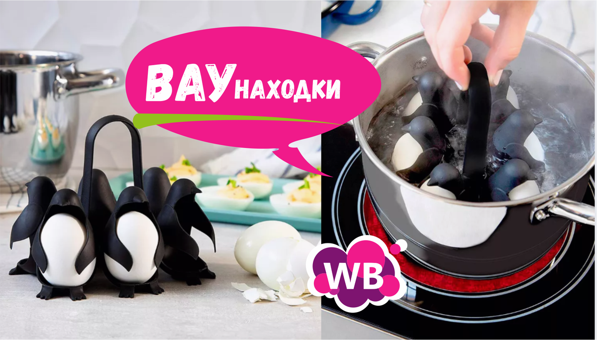 Нашла и обалдела - 15 Крутых новинок Wildberries, которые я не куплю | Круто, но чересчур дорого