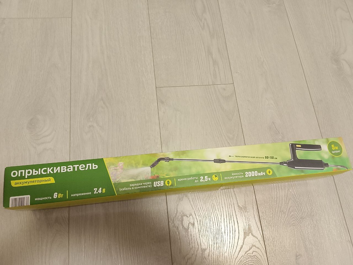 Аккумуляторный опрыскиватель