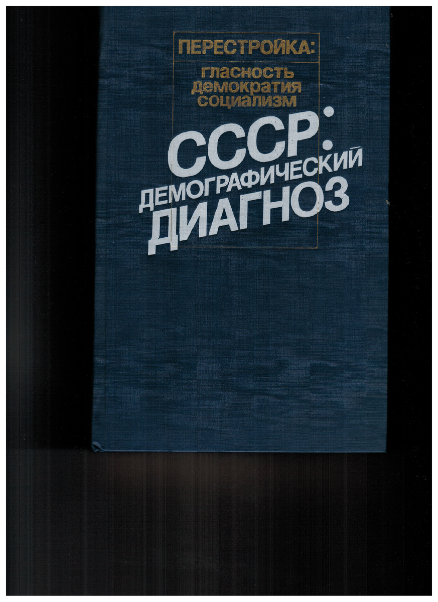 Москва, Изд-во "Прогресс". 1990 г.