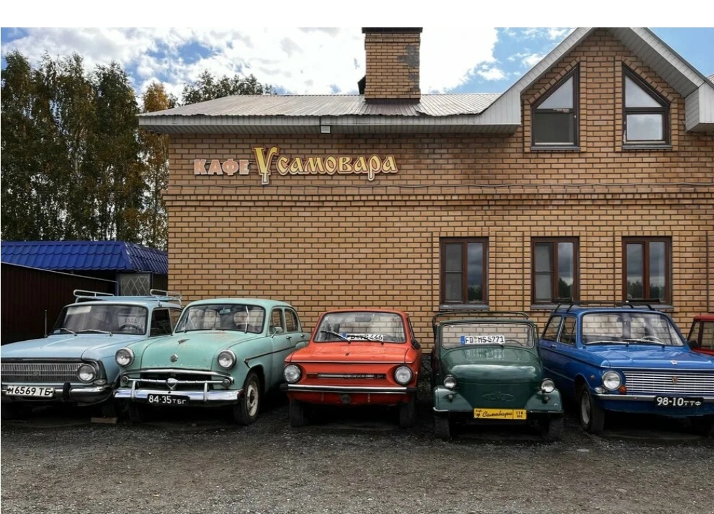 Кафе "У самовара"