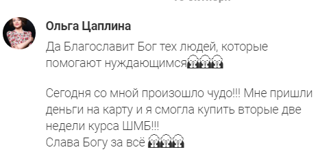    История Ольги Цаплиной о том, как неожиданная помощь позволила ей продолжить обучение благодаря доверии Богу и духовной экономике.