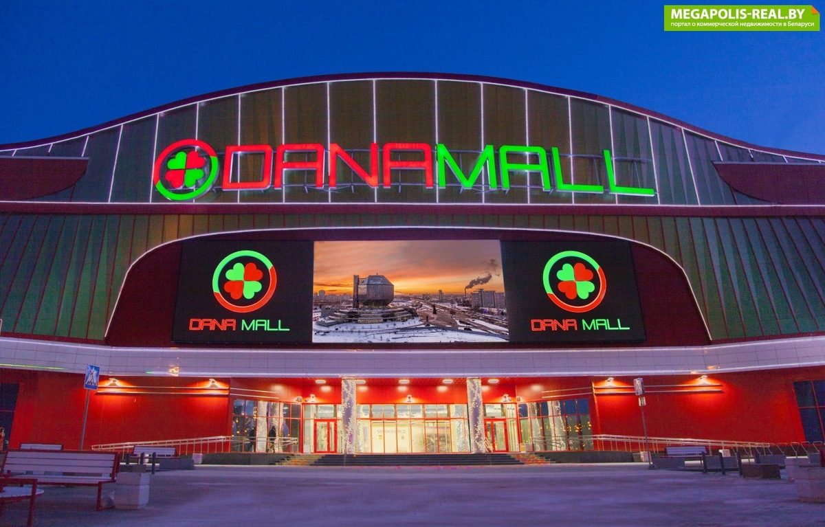 Dana Mall. Фото из открытых источников