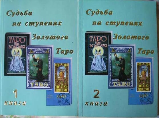 Те самые книги (фото из интернета, ибо мои слишком много пережили и выглядят соответствующе)