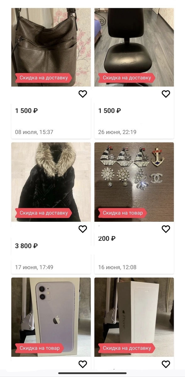 Скриншот товаров #1