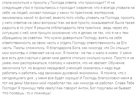    Антон Сочешков поделился, как доверие к Господу и изучение Духовной Экономики изменили его жизнь и бизнес. Узнайте, как духовные принципы могут привести к настоящим переменам.