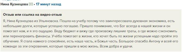    История Нины Кузнецовой показывает, как духовная экономика может помочь избавиться от долгов и обрести спокойствие.