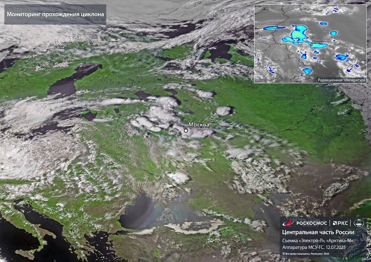    Вид циклона из космоса / Источник: © «Роскосмос»