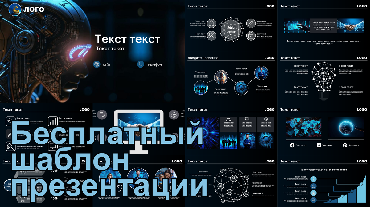 Превьюха шаблона