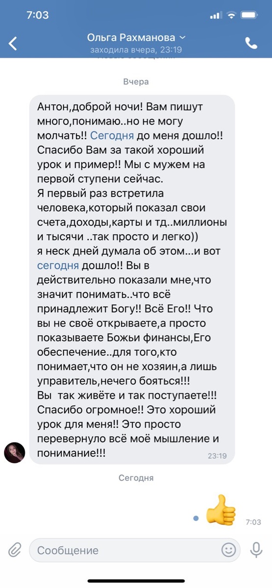    Ольга поделилась, как Духовная Экономика изменила её мышление и взгляд на финансы. Это стало ключевым новым началом.