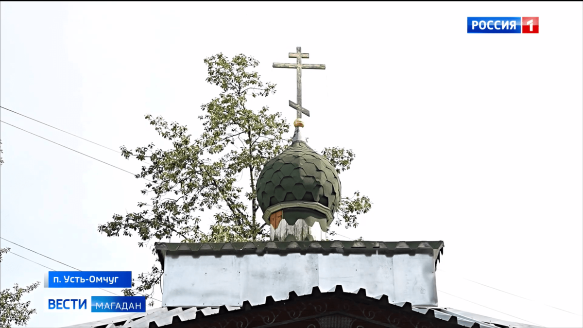   Фото: скриншот сюжета “Вести-Магадан”