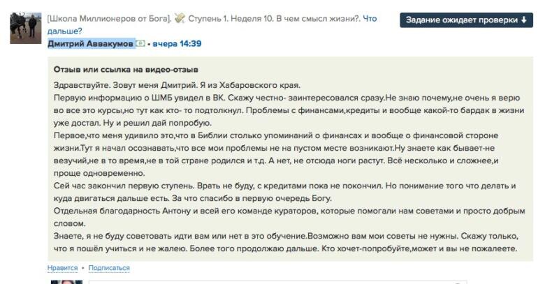    Открытия Духовной Экономики помогли Дмитрию взглянуть на его финансовые и жизненные трудности под новым углом.