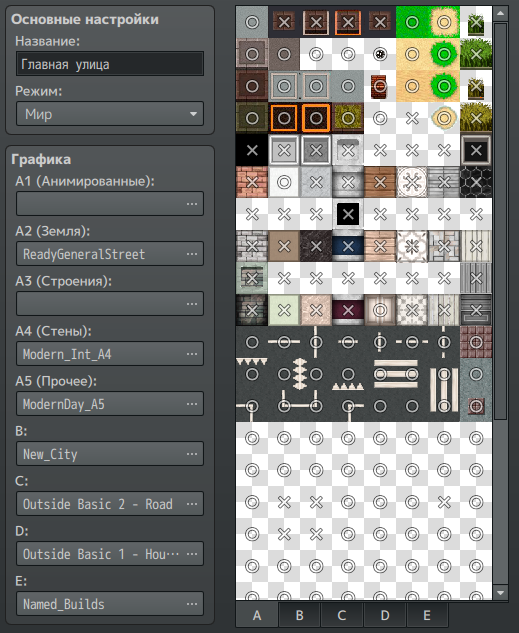 Основные настройки