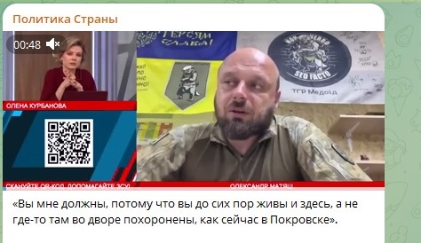    Фото: Скриншот Telegram/Политика Страны