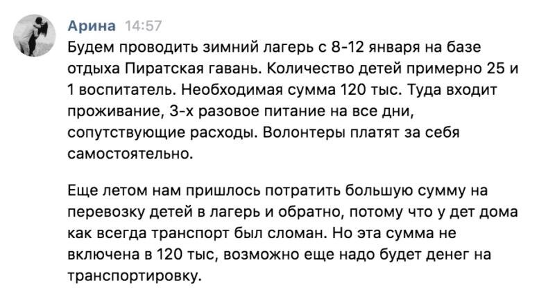    Арина и её команда организуют зимний лагерь для детей, создавая пространство для духовного роста и понимания ценности поддержки.