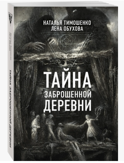 Обложка книги.