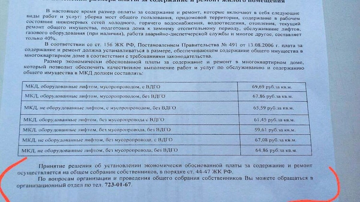     Источник: соцсети