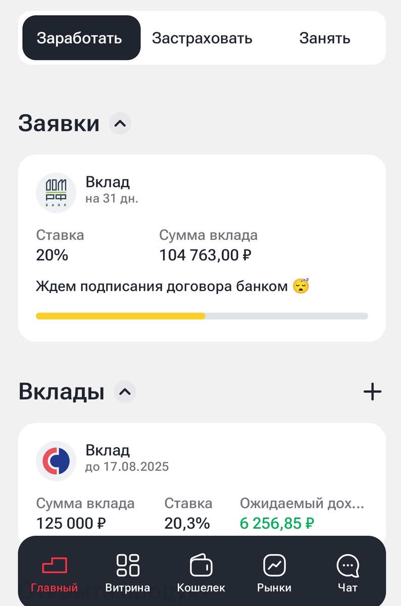 Тут еще жди подписание договора с банком.