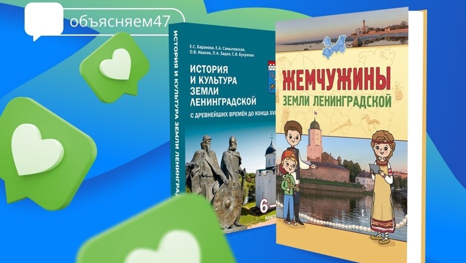    Автор фото: vk.com/obyasnyaemrf_lenobl