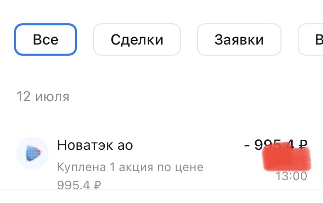 Вторая попытка