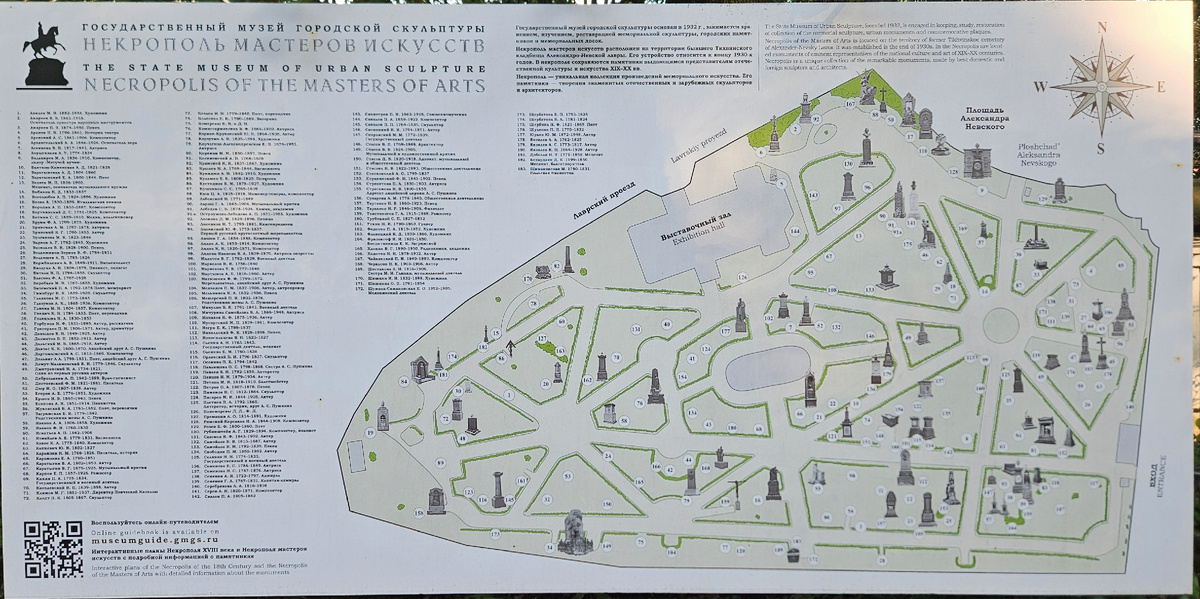 Полная подробная карта, где каждый из 183 подписан.