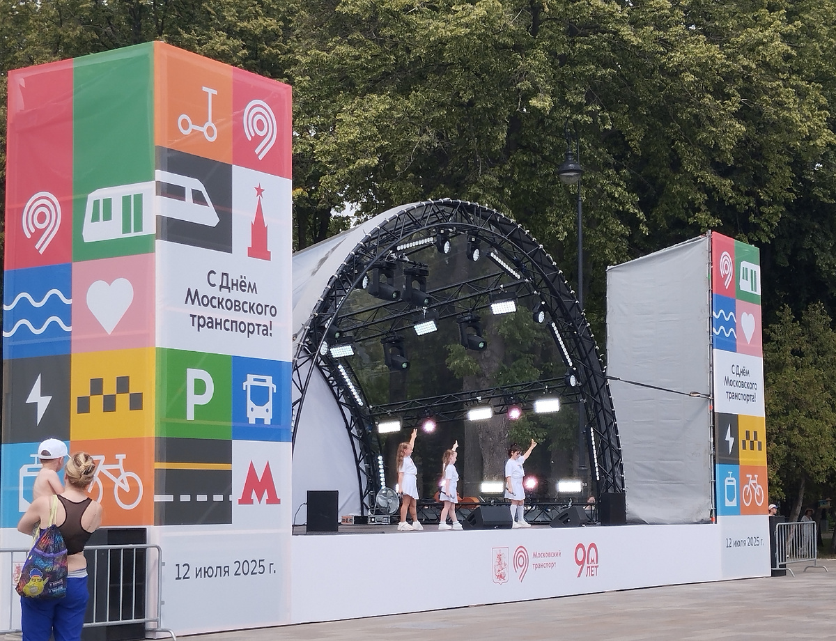 Концерт, посвящённый Дню Московского транспорта, на Северном речном вокзале. 12.07.2025 г, суббота. ЗДЕСЬ и далее фото автора и(или) из личного архива автора, если не указано иначе.