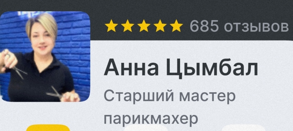 Скриншот с сайта салона "Точка Красоты", улице Череповецкая, дом 18.