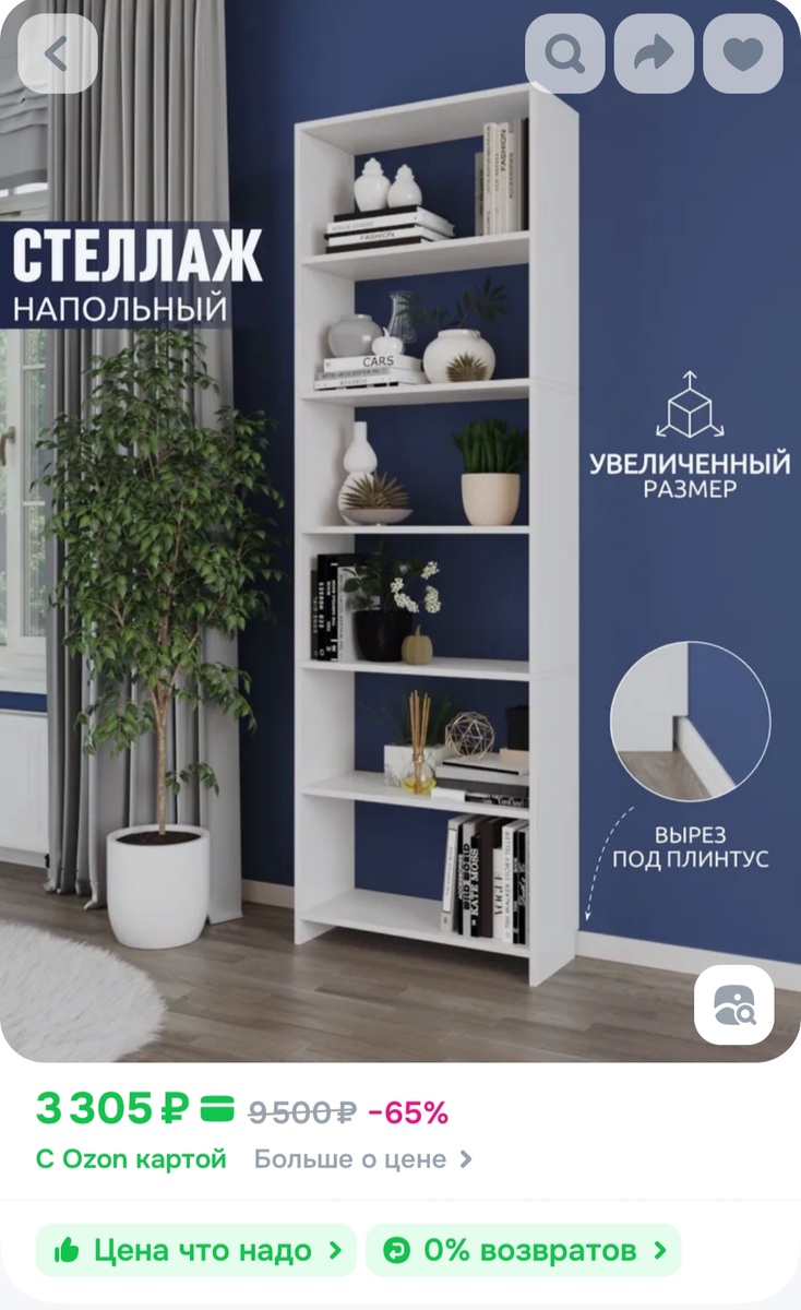 Артикул Озон: 1557425532