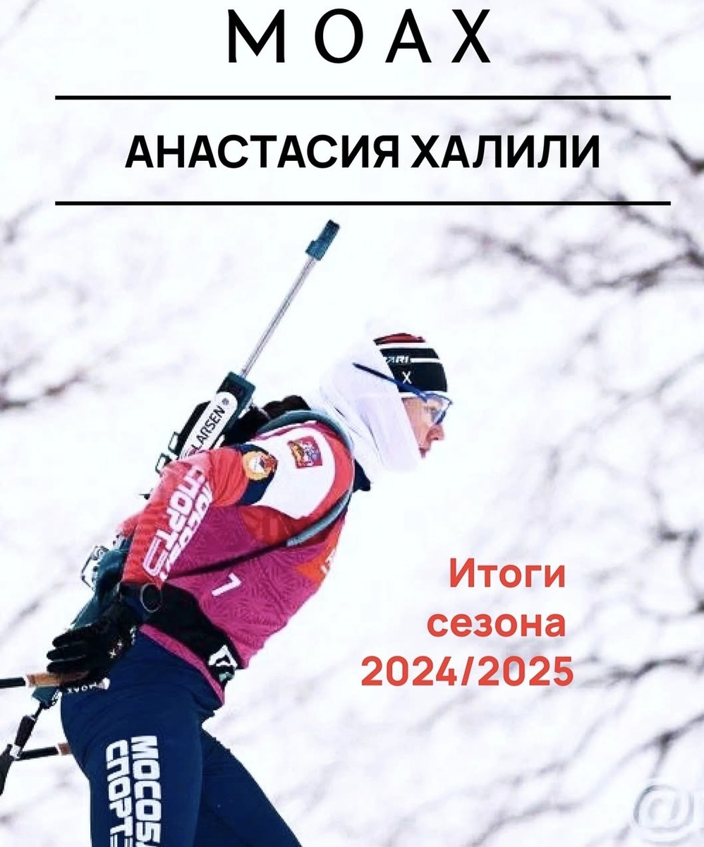 Анастасия Халили о себе глазами "MOAX" 