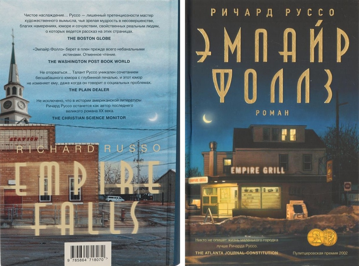 Разворот 