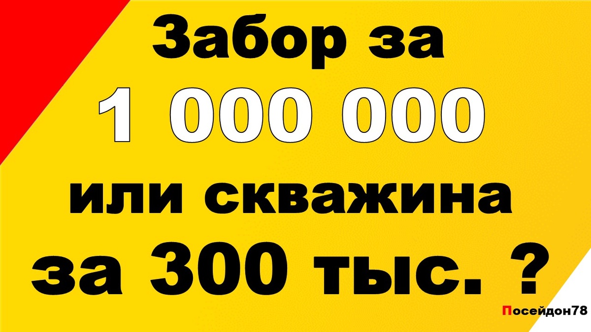 Буровая компания Посейдон78