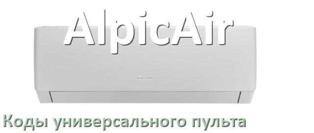 
Кондиционеры AlpicAir коды универсального пульта для управления и настройки
