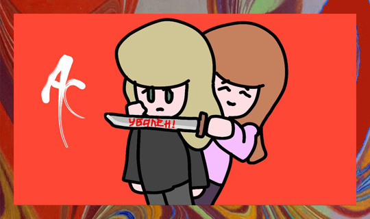 Из личного архива автора. Художник: Андриан Минаев