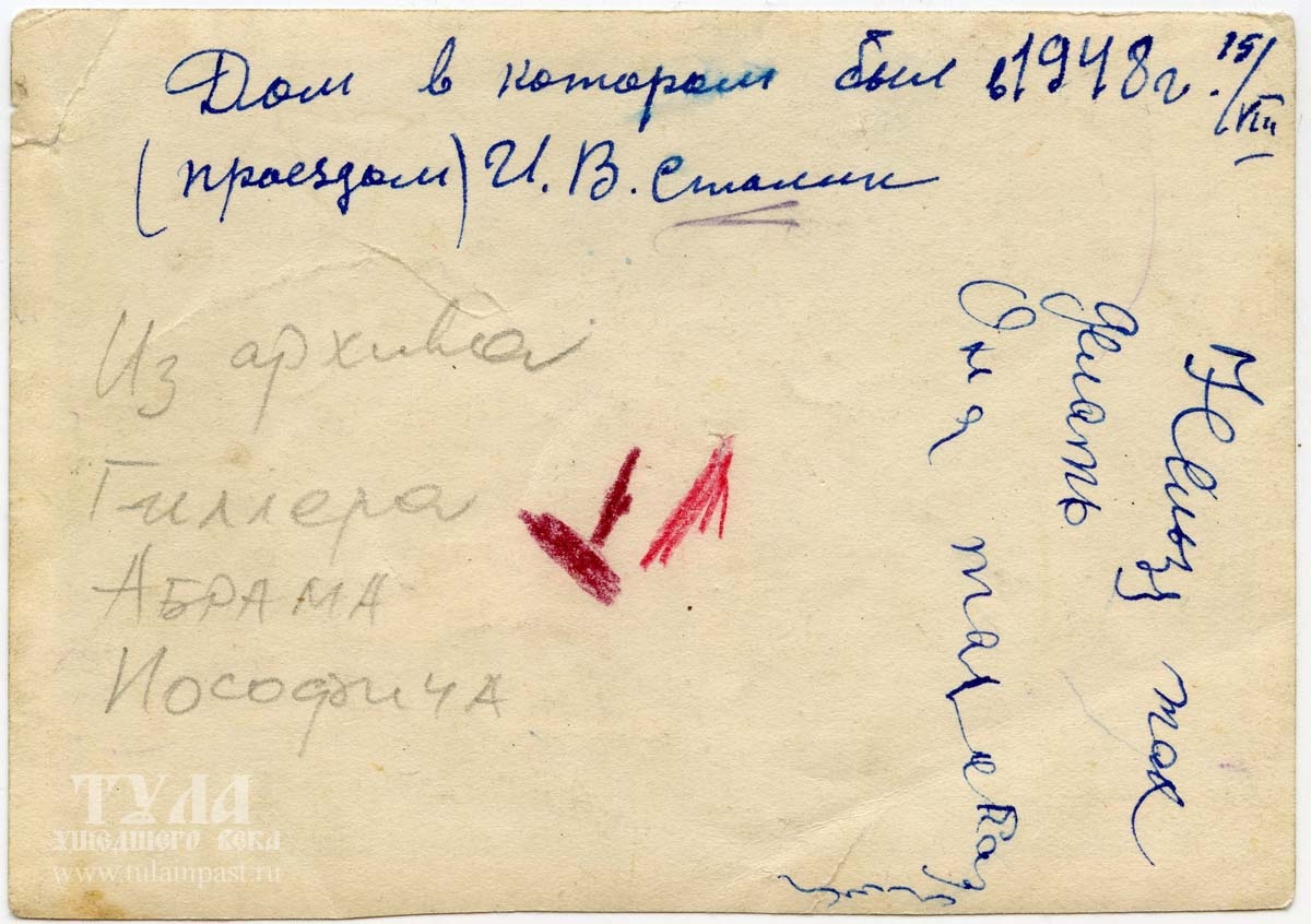 Оборотная сторона фотографии