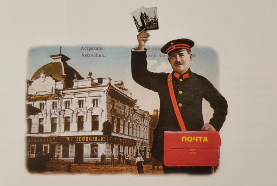 Иллюстрация из книги "Астрахань на старинных открытках". Авторы Александр Марков и Сергей Львов. 