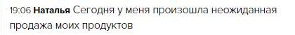    Удивительные продажи через духовную практику: как Наталья изменила жизнь благодаря внутренним переменам.