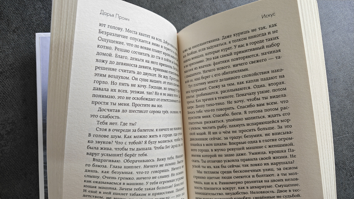 Бумага типографская, шрифт крупный