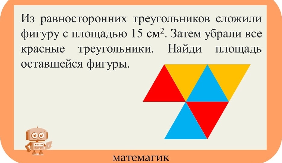 Нахождение площади без дробей