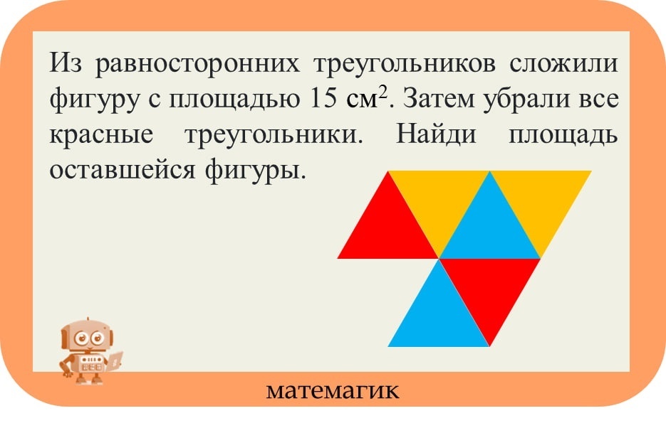 Задача с сайта «Логик.лайк»
