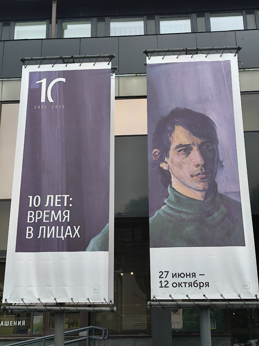 Афиша рядом с галереей Виктора Бронштейна (© Анна, «Маяк энерджайзера»)