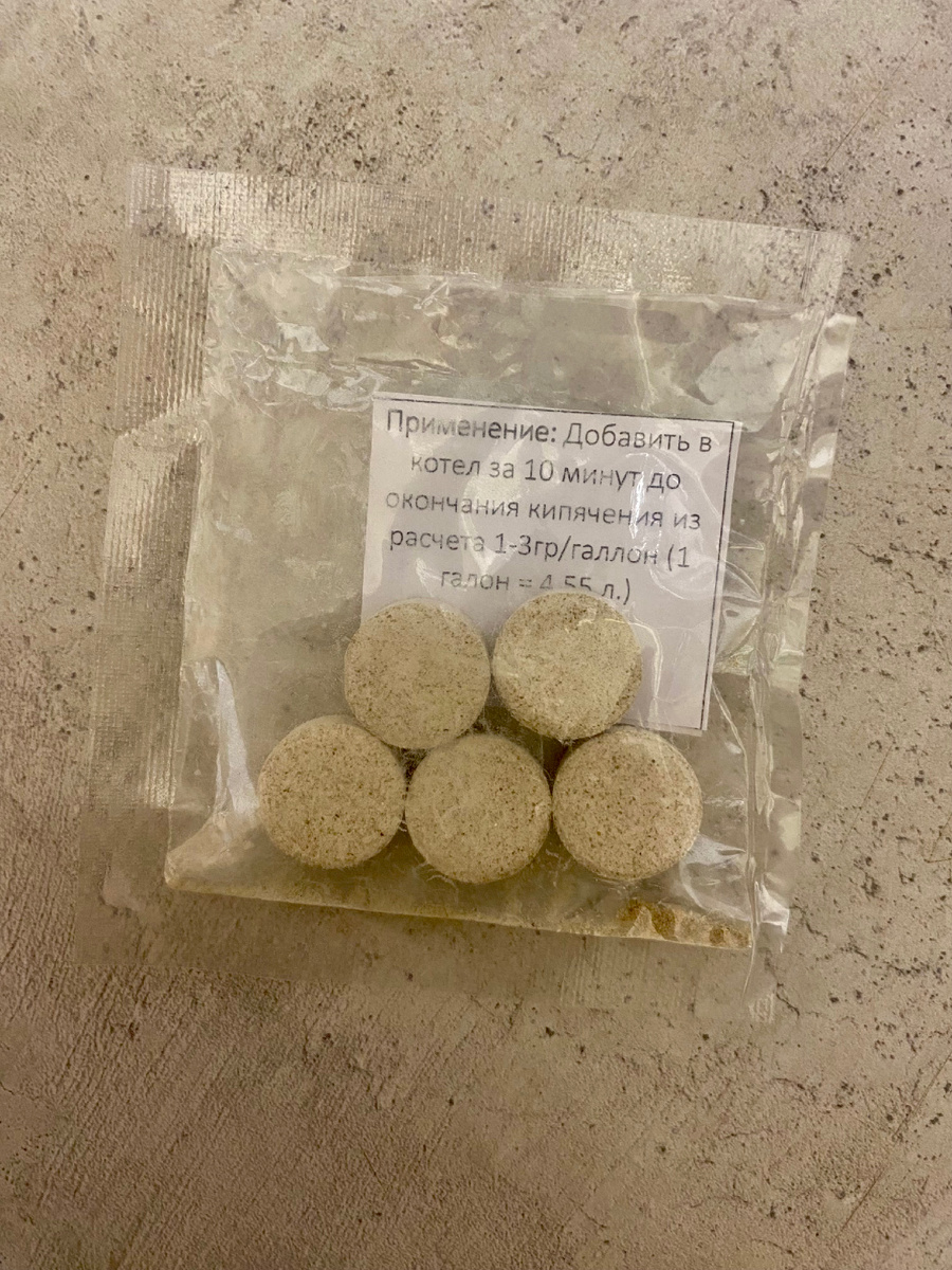 Осветлитель сусла Брейкбрайт в таблетках